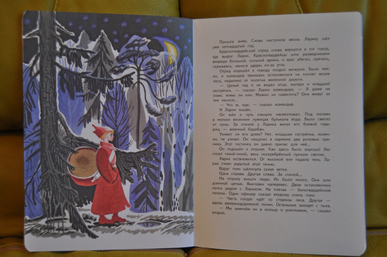 Из лучших советских детских книг. Тоненькие книги Оникс.