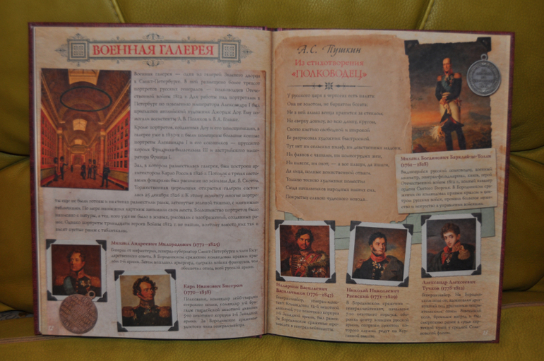 России верные сыны. Стихи о настоящих героях