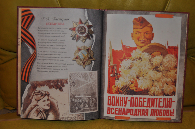 России верные сыны. Стихи о настоящих героях