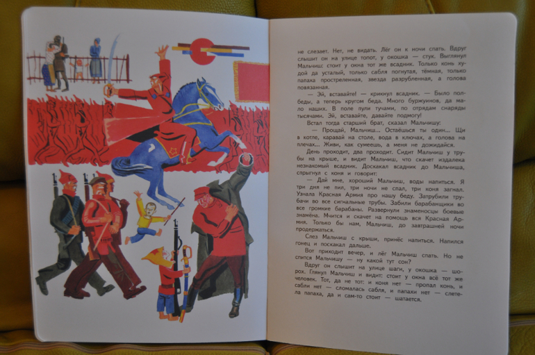 Из лучших советских детских книг. Тоненькие книги Оникс.