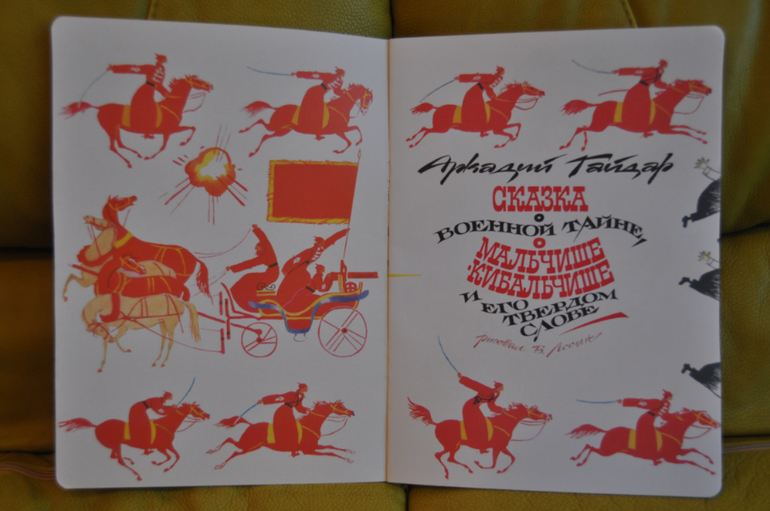 Из лучших советских детских книг. Тоненькие книги Оникс.