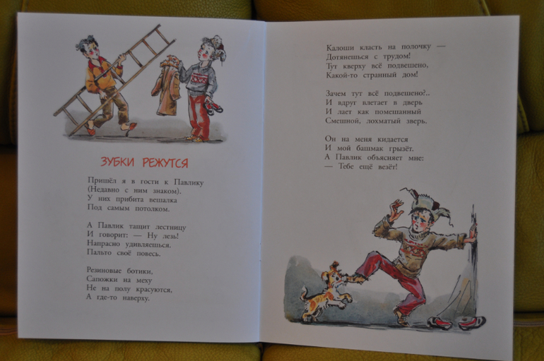 Из лучших советских детских книг. Тоненькие книги Оникс.