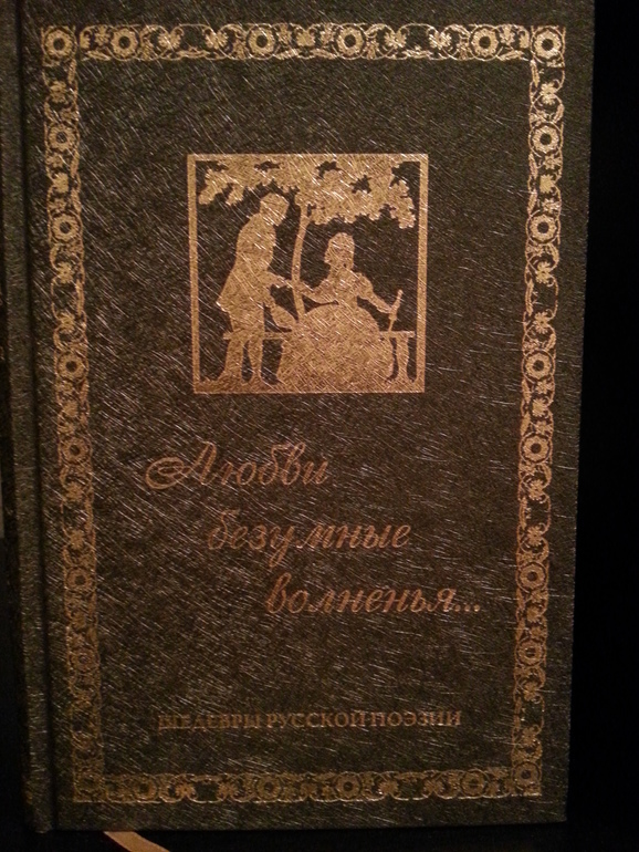 Пополнение на книжной полке