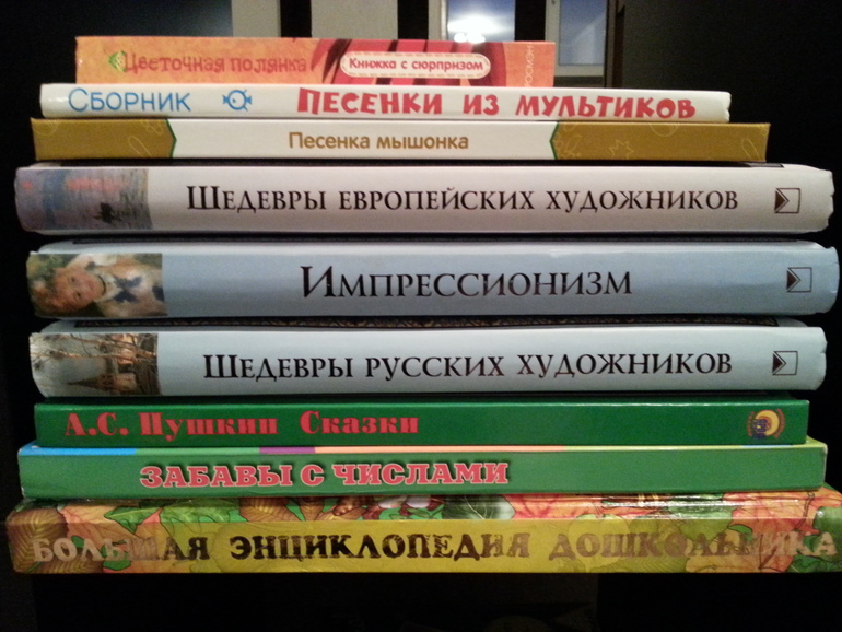 Пополнение на книжной полке