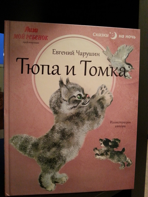 Пополнение на книжной полке