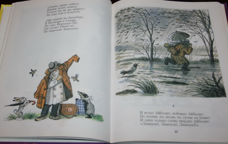 Книги с Сутеевым