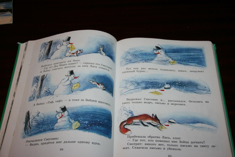 Наши книги с Сутеевым