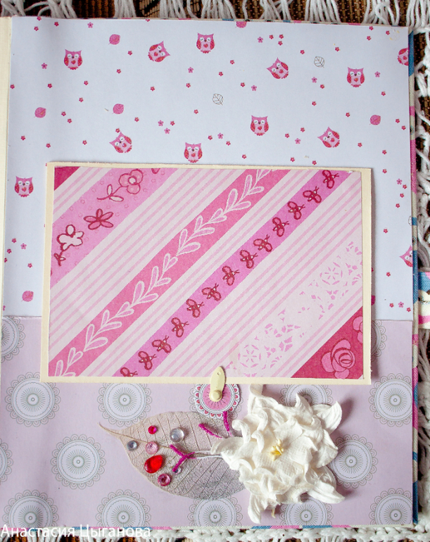 Альбом "Милая совушка"