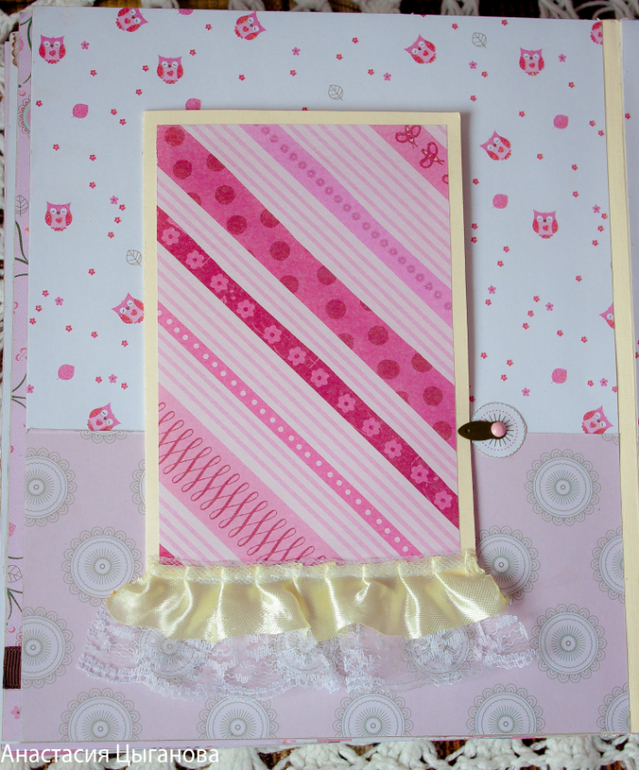 Альбом "Милая совушка"