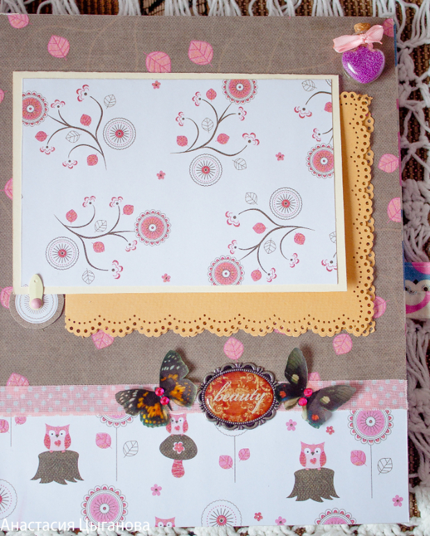 Альбом "Милая совушка"