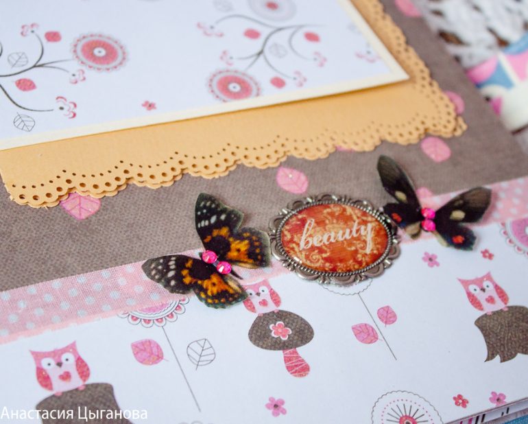 Альбом "Милая совушка"