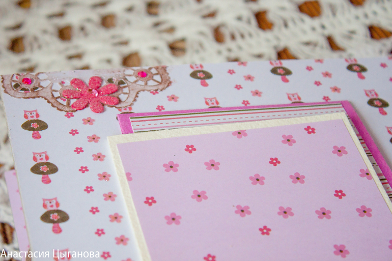 Альбом "Милая совушка"