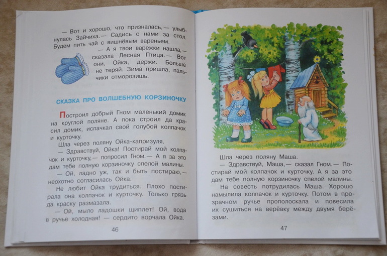 Прокофьева сказка о том что надо дарить презентация 1 класс 21 век