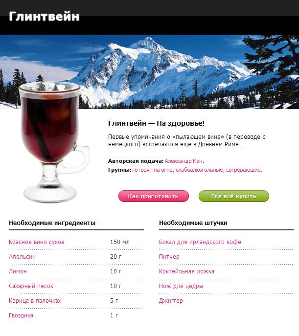 Хочу бокалы для глинтвейна!