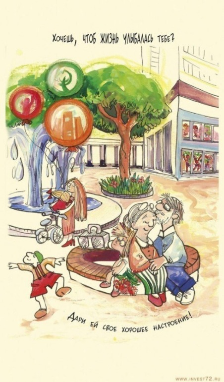 Хочешь изменить мир? Точка опоры - это ты!