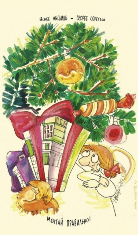 Хочешь изменить мир? Точка опоры - это ты!