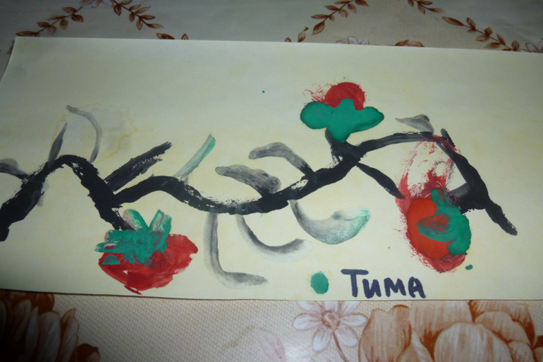 Вот такой у меня талантливый художник растете)))