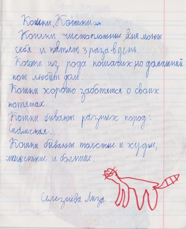 Цветаева кошки стихотворение