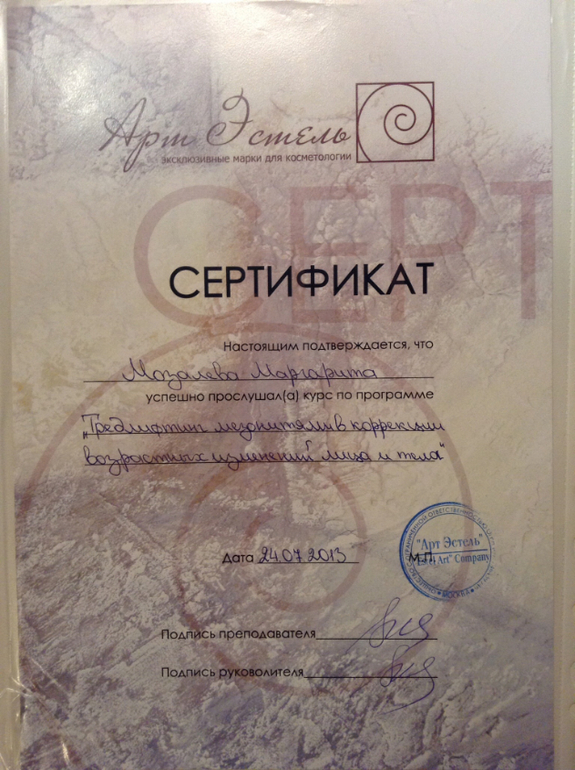 ДИПЛОМЫ и СЕРТИФИКАТЫ
