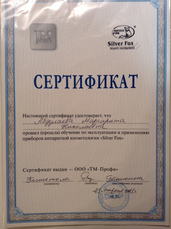 ДИПЛОМЫ и СЕРТИФИКАТЫ