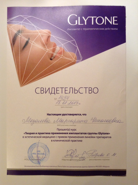 ДИПЛОМЫ и СЕРТИФИКАТЫ