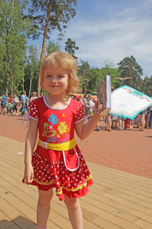 День защиты детей.