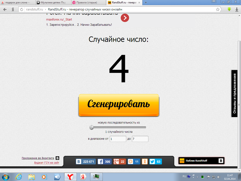 Мой хомяк готов делиться!