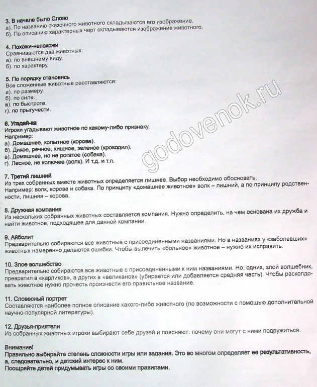 Для обучения чтению: