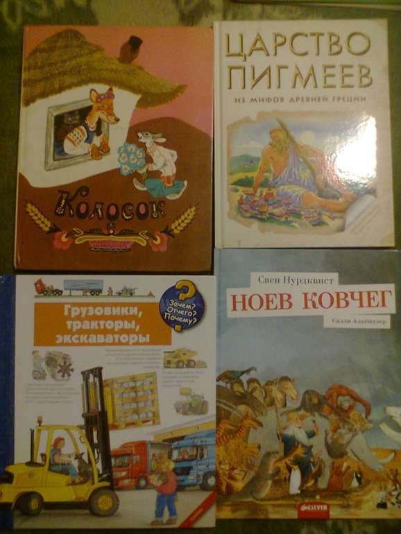 чтение с Захаром  за октябрь