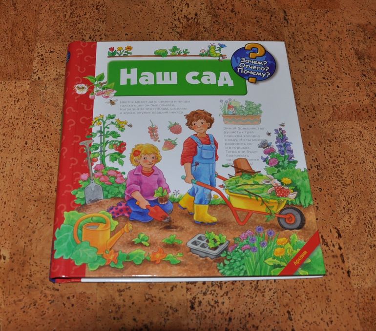 Весенние книги и произведения, 2 - 3 года