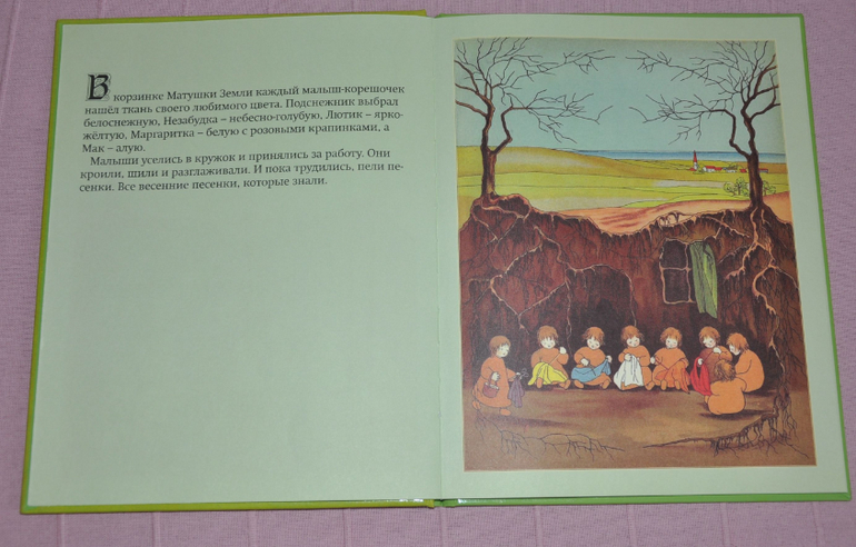 Весенние книги и произведения, 2 - 3 года