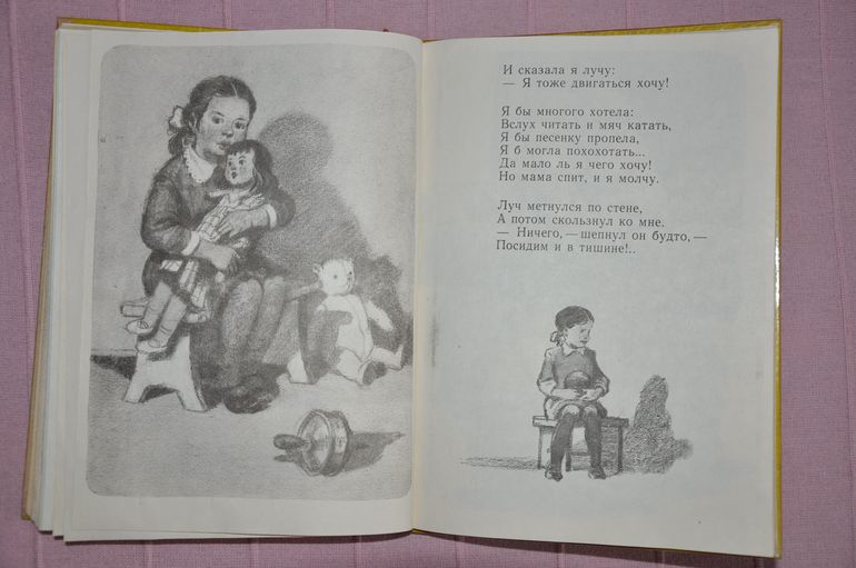 Весенние книги и произведения, 2 - 3 года