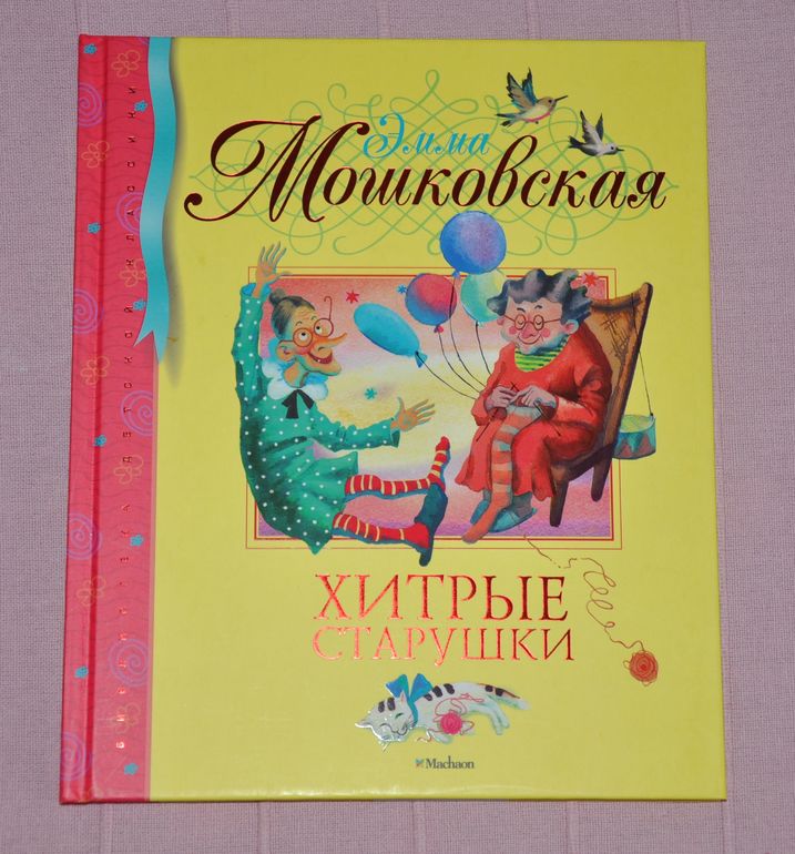 Весенние книги и произведения, 2 - 3 года