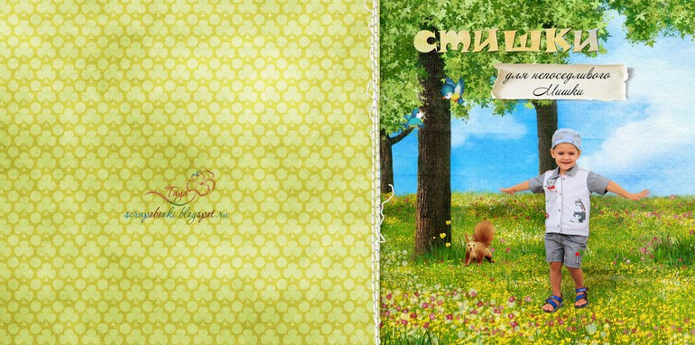 Вот и моя фэнтезийная страничка!