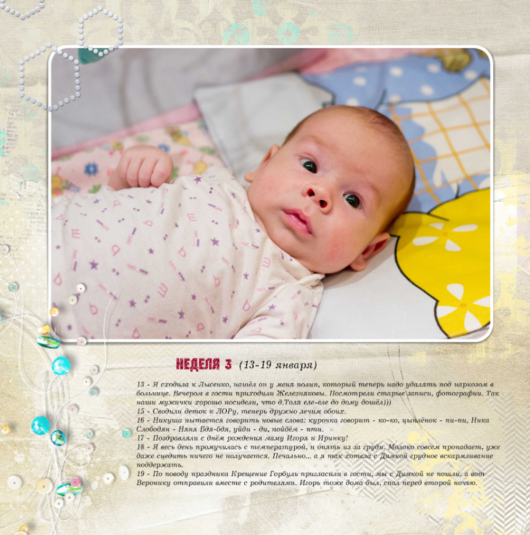 январь 2014 года