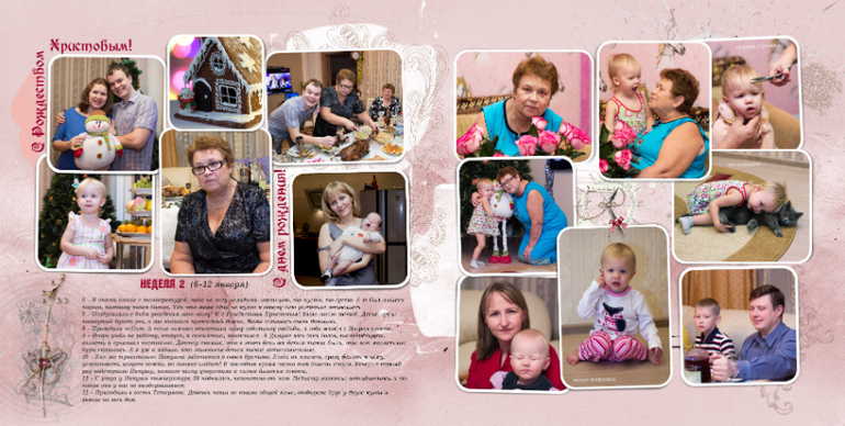 январь 2014 года