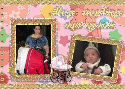 И моей зайке на днях будет годик. сделала коллжик их фото как всё начиналось