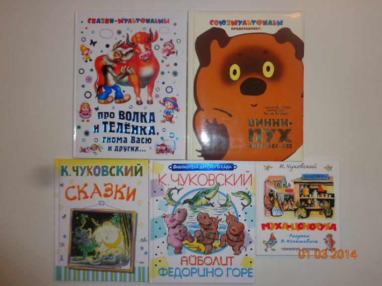 Любимые книжки в 2,5