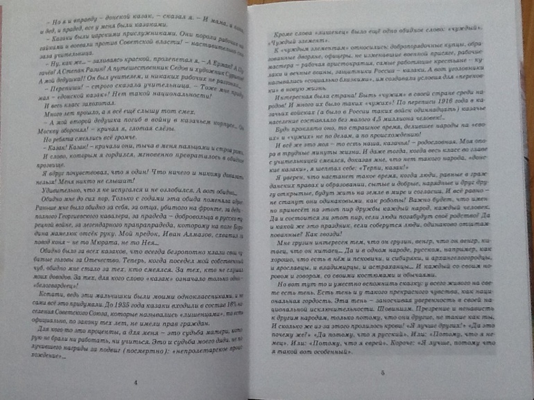 Борис Алмазов