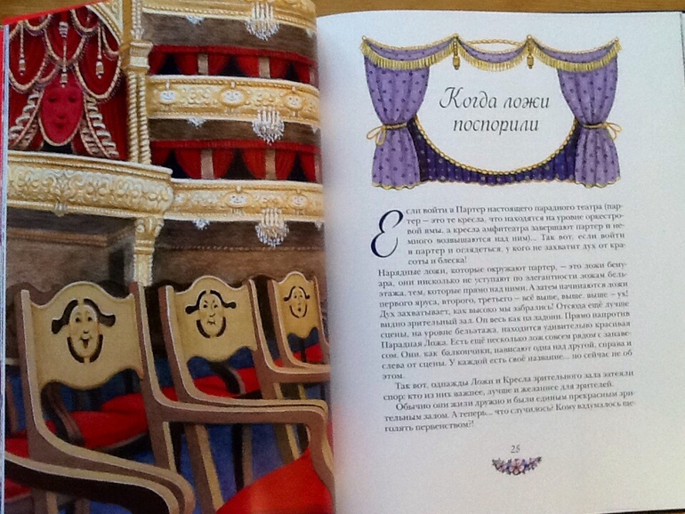 И. Лиепа "Театральные сказки"