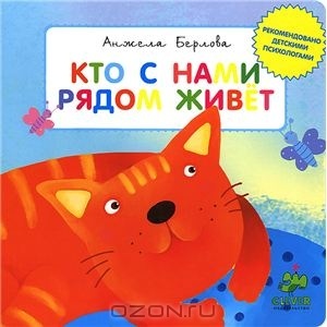 Наша библиотека :Книжки-картонки, книжки с окошками , книжки с тактильными вкладками