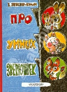 Наша библиотека :Книжки-картонки, книжки с окошками , книжки с тактильными вкладками