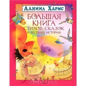 Наша библиотека: стихи