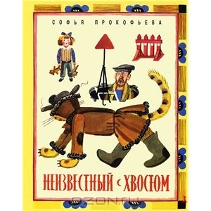 Наша библиотека: проза