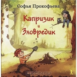 Наша библиотека: проза