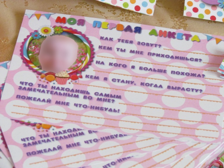 Сладкий набор