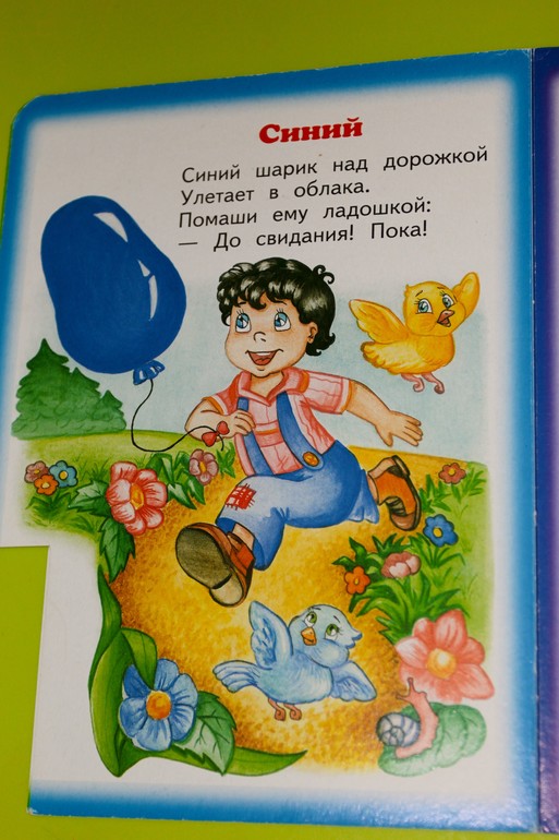 ТН Цвета. Синий цвет.