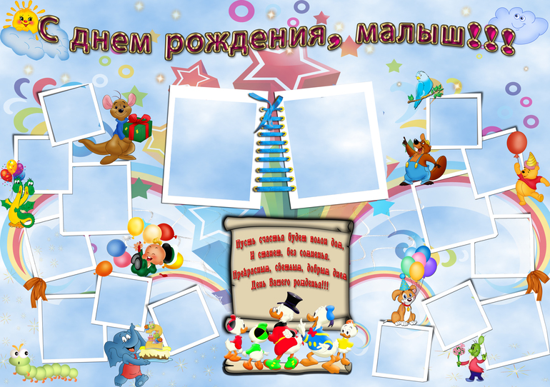 Поздравительные плакаты на заказ!