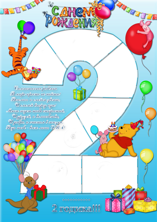 Поздравительные плакаты на заказ!