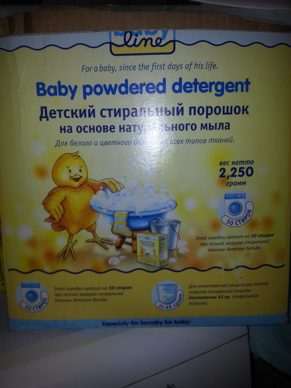 Порошок Baby